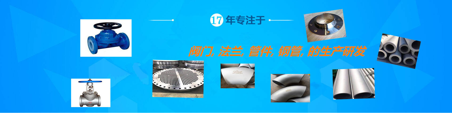 法兰阀门管件钢管厂家