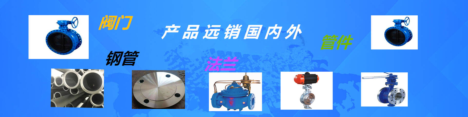 法兰阀门管件钢管厂家