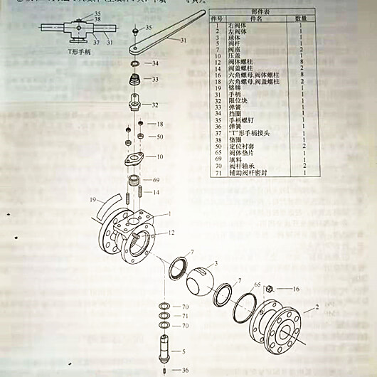 浮动球球阀装配图